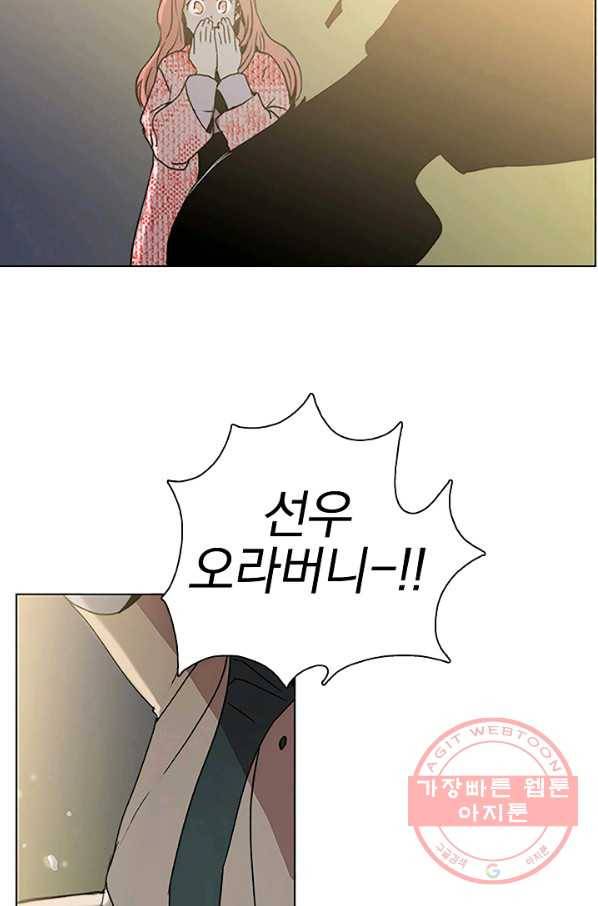 경성빵집 53화 3