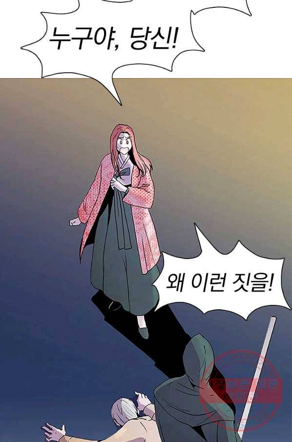 경성빵집 53화 5