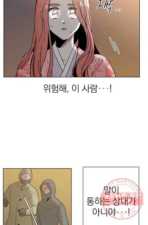 경성빵집 53화 7