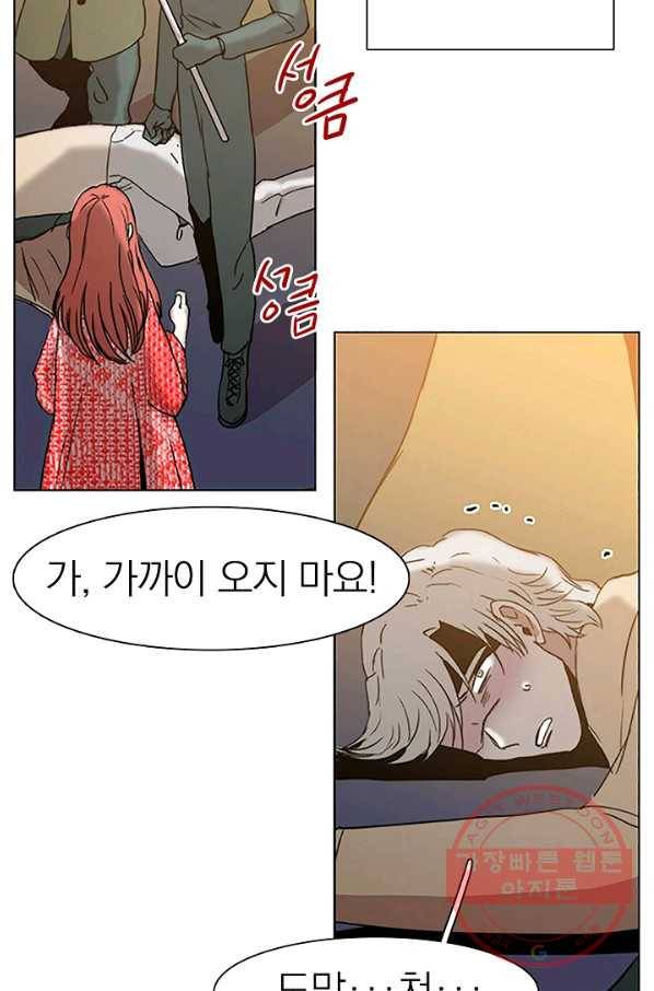 경성빵집 53화 8