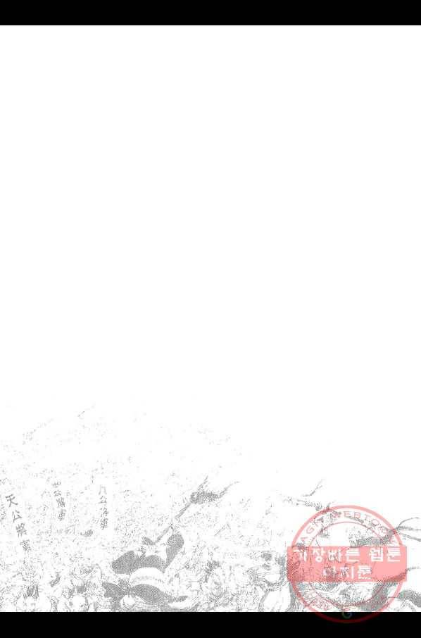 박봉성 삼국지 3부 7권 181