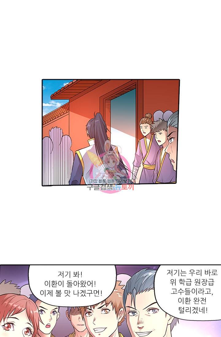 환생요마 40화 1