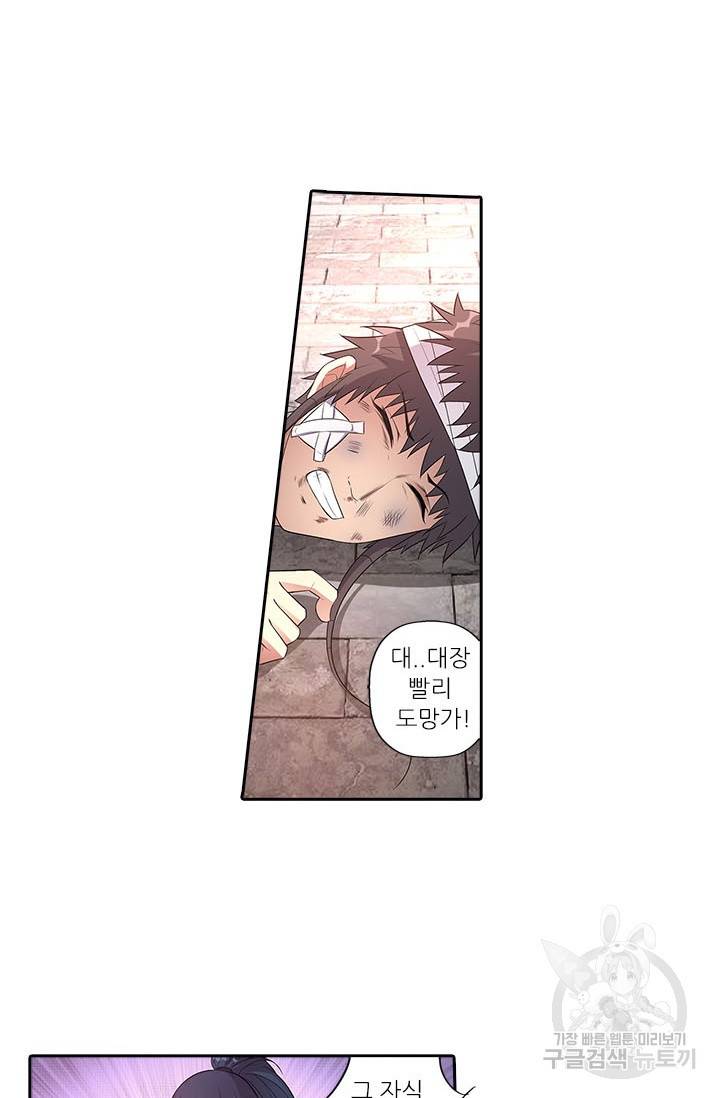 환생요마 40화 4