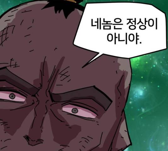 엽사:요괴사냥꾼 51화 11