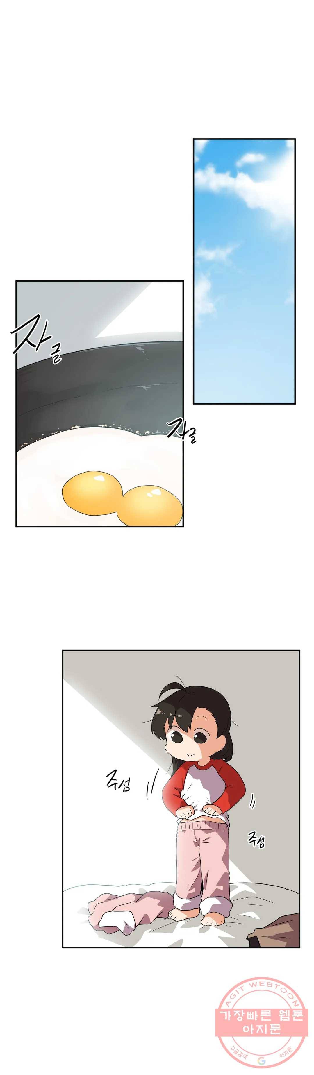 하루종일 조아영 132화(2부 37화) 1