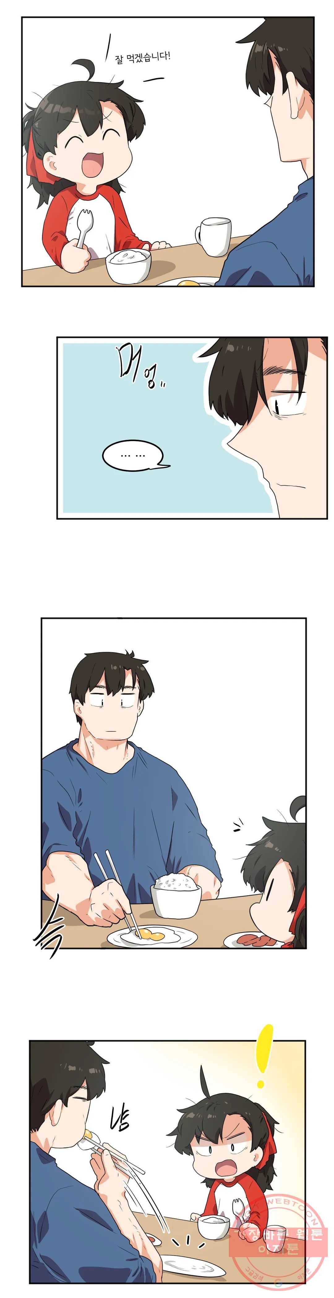 하루종일 조아영 132화(2부 37화) 2