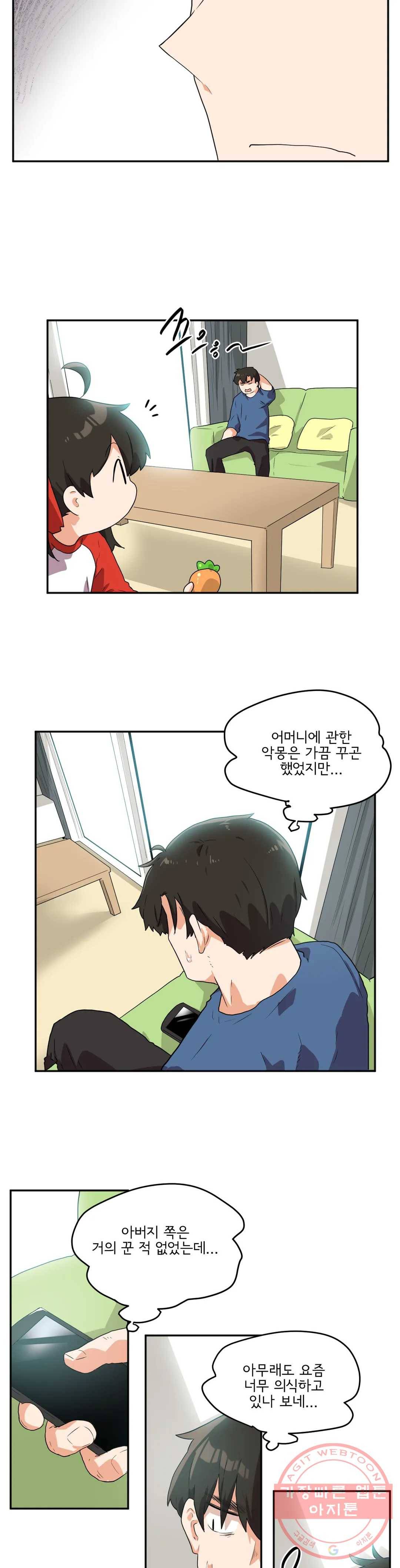 하루종일 조아영 132화(2부 37화) 5