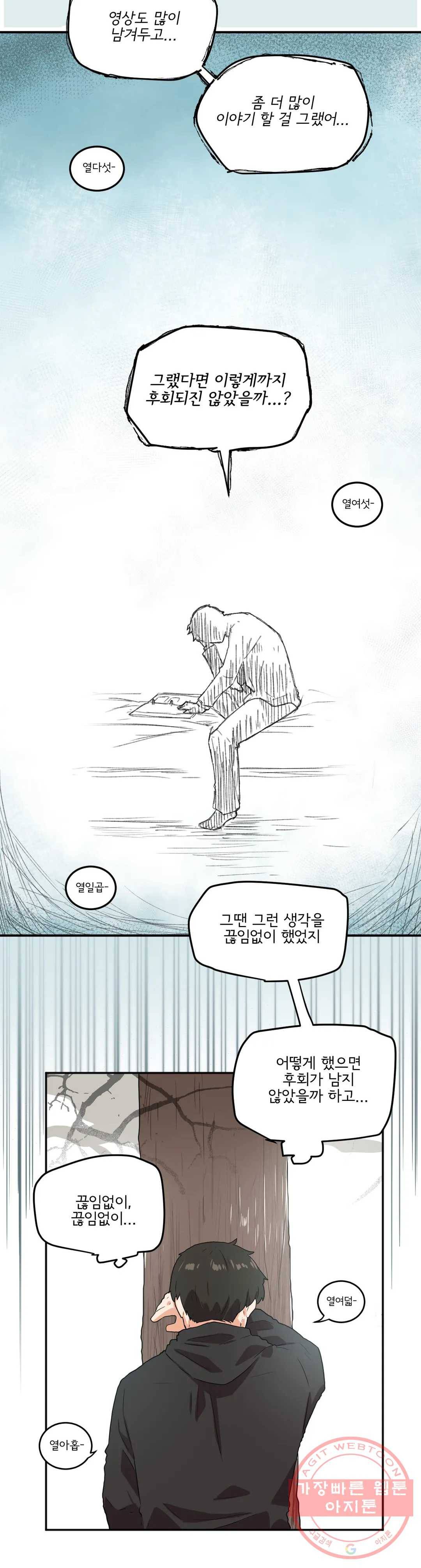 하루종일 조아영 132화(2부 37화) 16