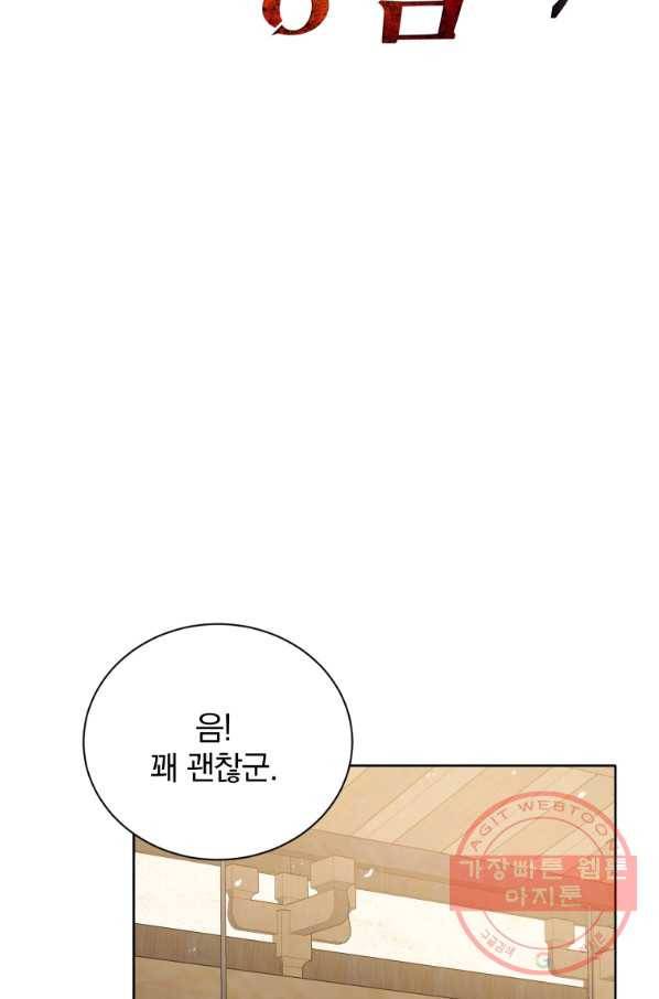 마존현세강림기 129화 6