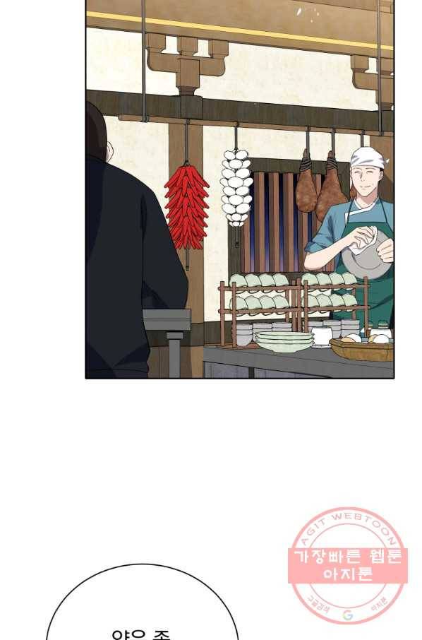 마존현세강림기 129화 7