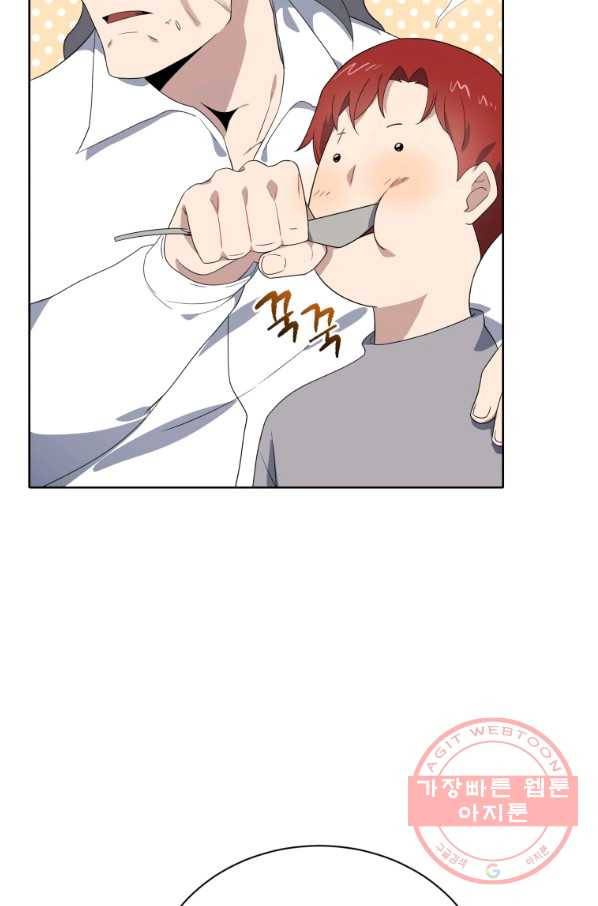 마존현세강림기 129화 10