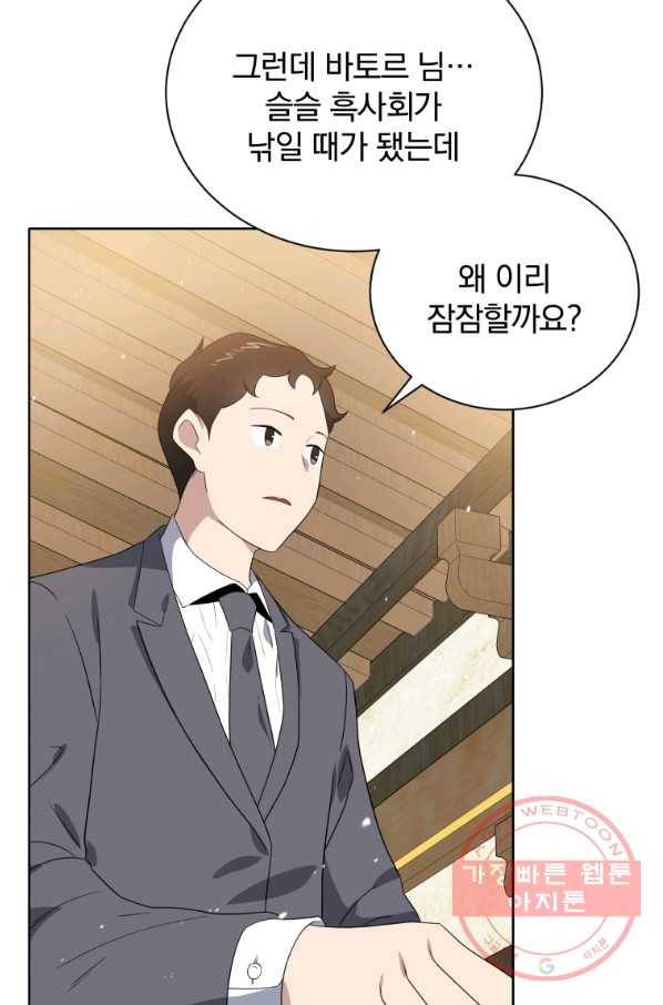 마존현세강림기 129화 11