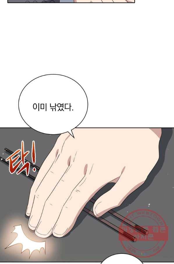마존현세강림기 129화 12