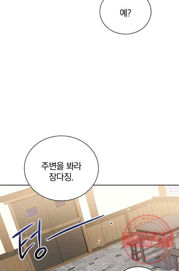 마존현세강림기 129화 13