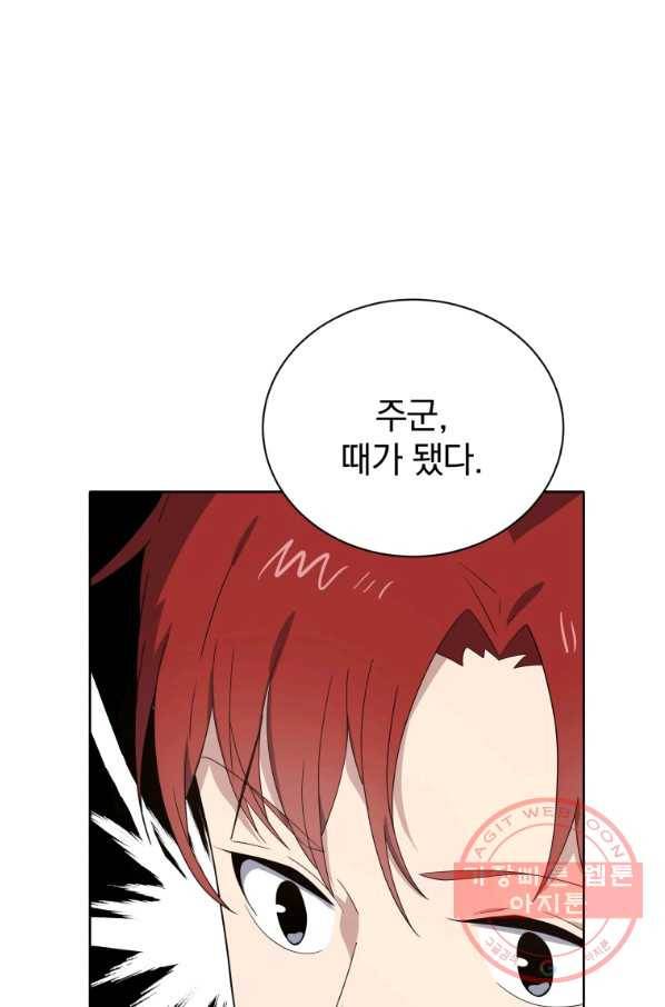 마존현세강림기 129화 18