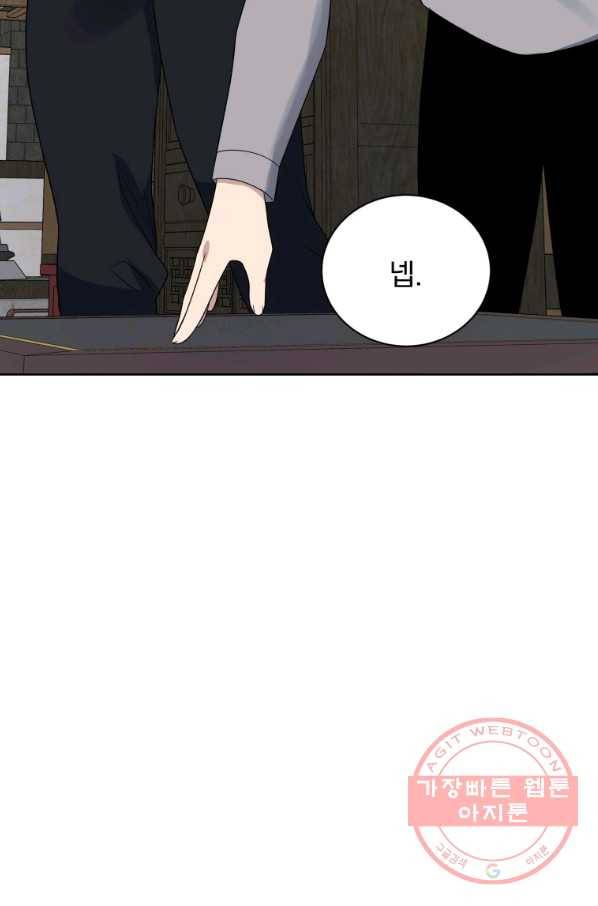 마존현세강림기 129화 21