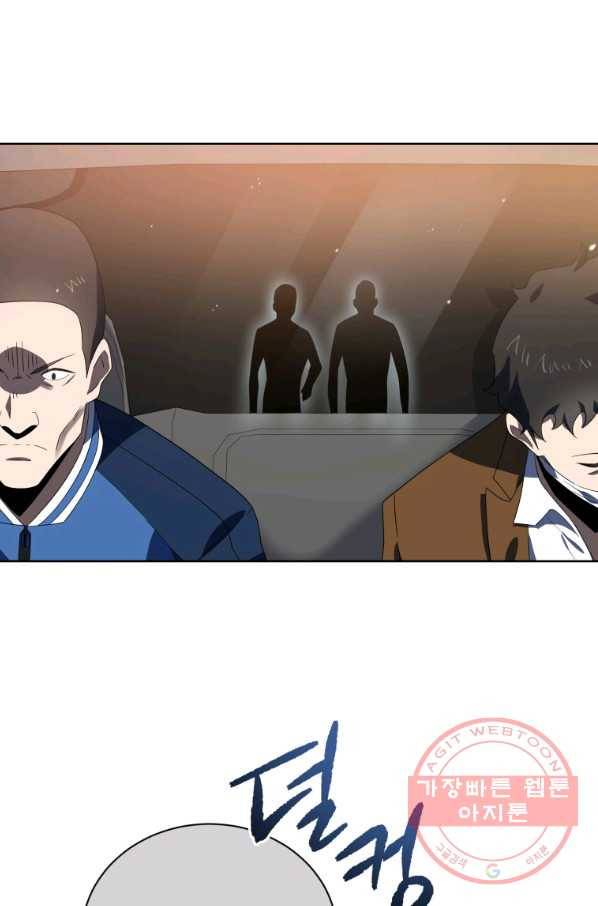 마존현세강림기 129화 22