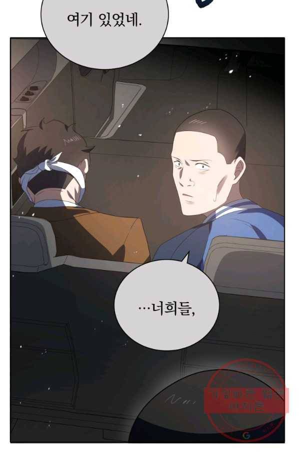 마존현세강림기 129화 23