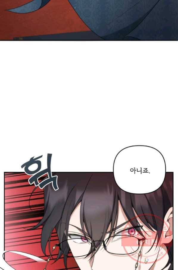 황녀님이 사악하셔 41화 12
