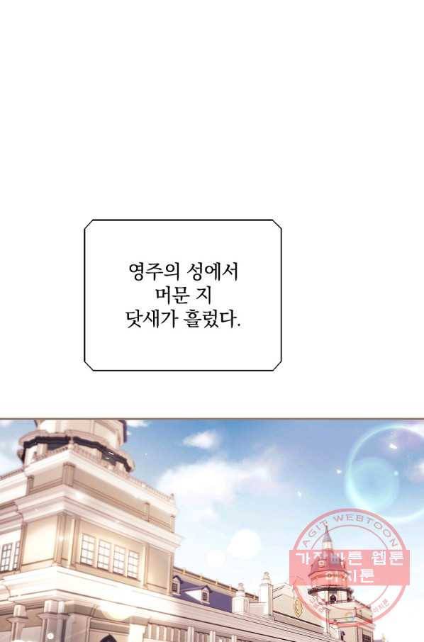 너의 죽음이 보여 24화 1