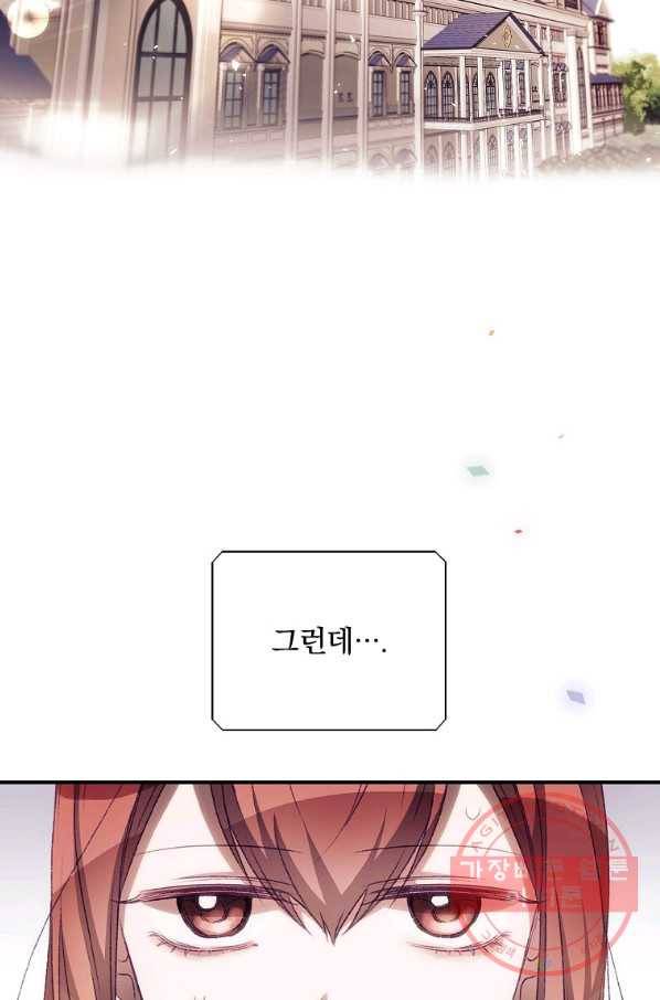 너의 죽음이 보여 24화 2
