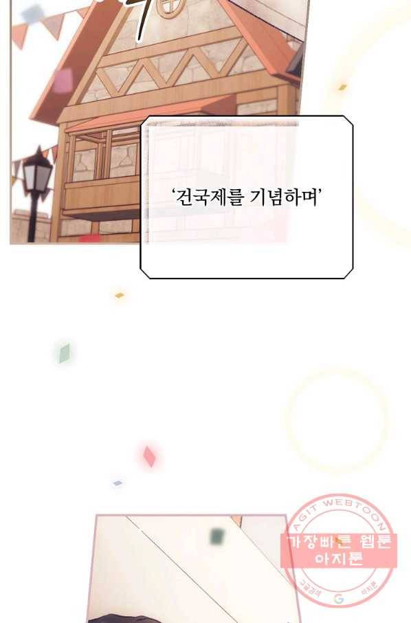 너의 죽음이 보여 24화 4
