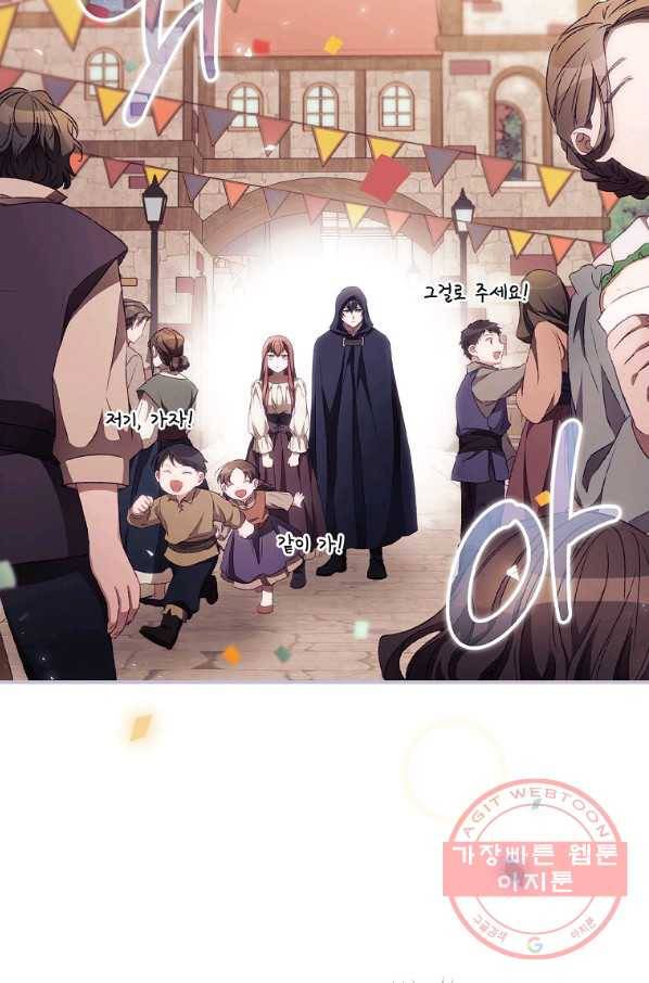 너의 죽음이 보여 24화 8