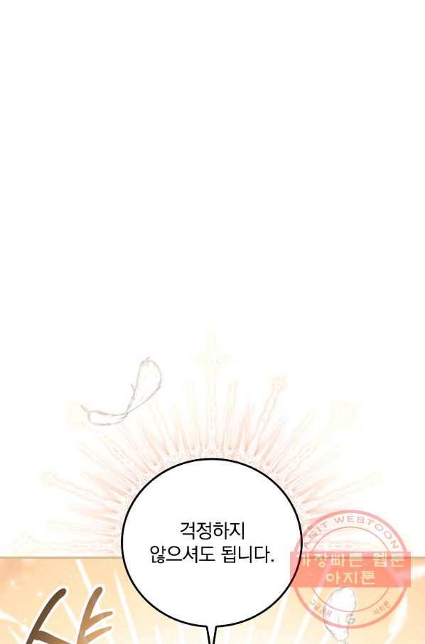 너의 죽음이 보여 24화 13