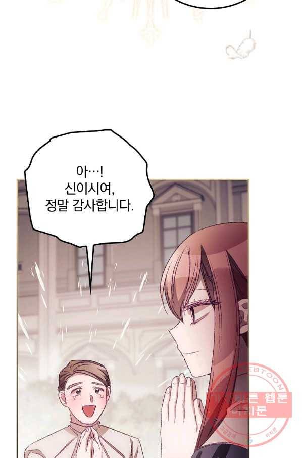너의 죽음이 보여 24화 15