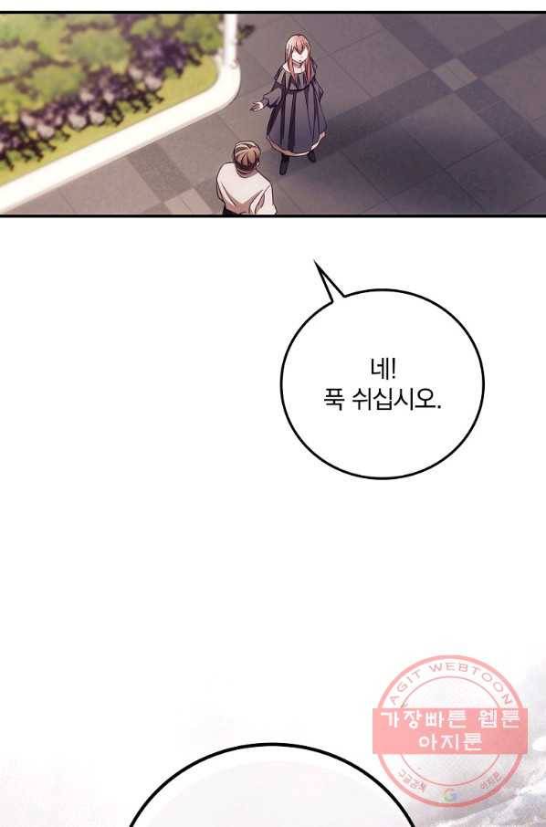 너의 죽음이 보여 24화 17