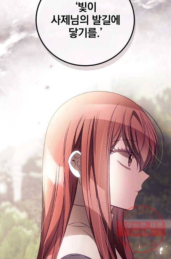 너의 죽음이 보여 24화 18