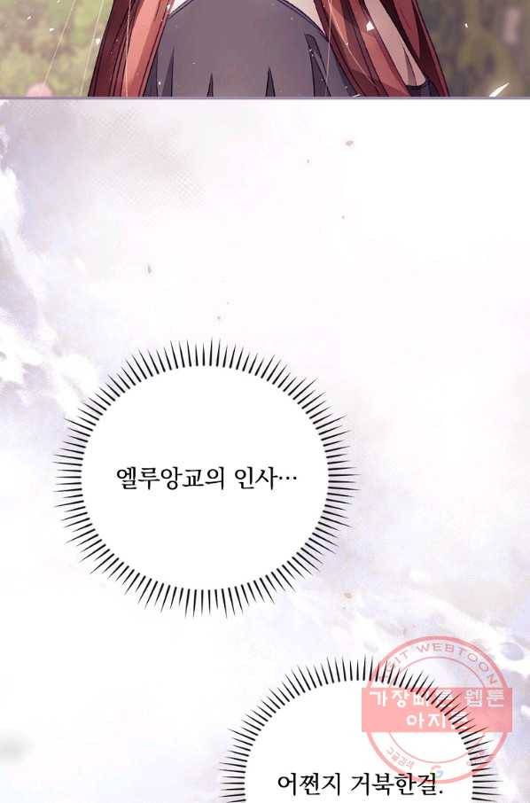너의 죽음이 보여 24화 19