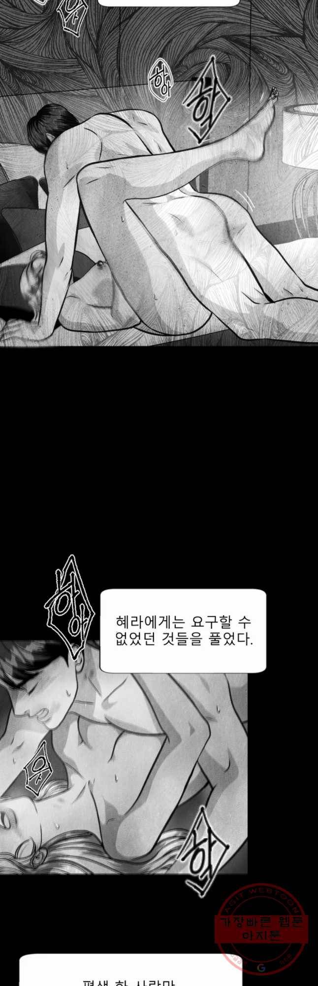 크레센도 45화 폭풍전야 7