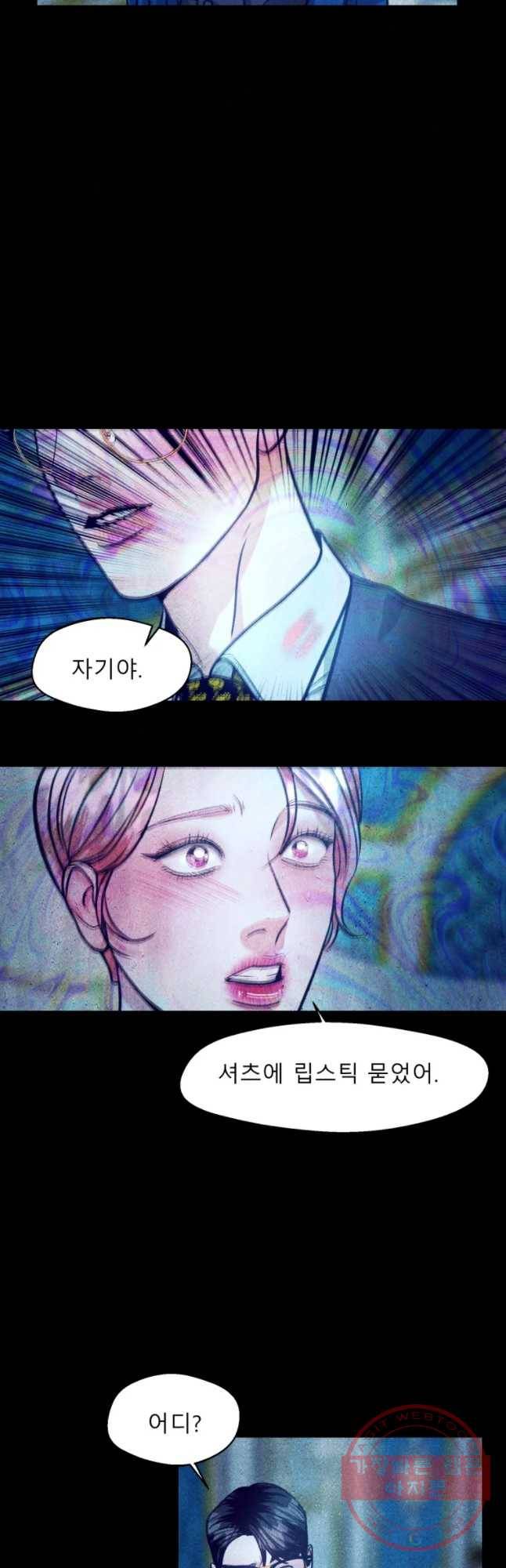 크레센도 45화 폭풍전야 25