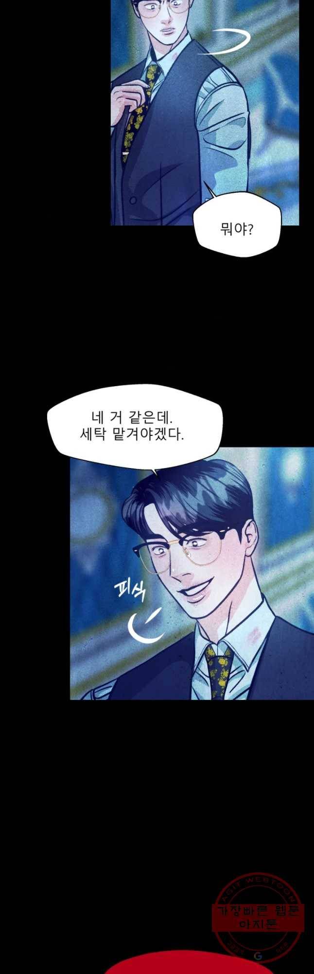 크레센도 45화 폭풍전야 26