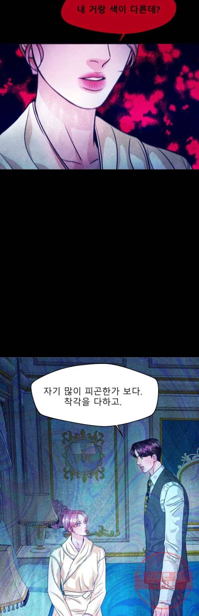 크레센도 45화 폭풍전야 27