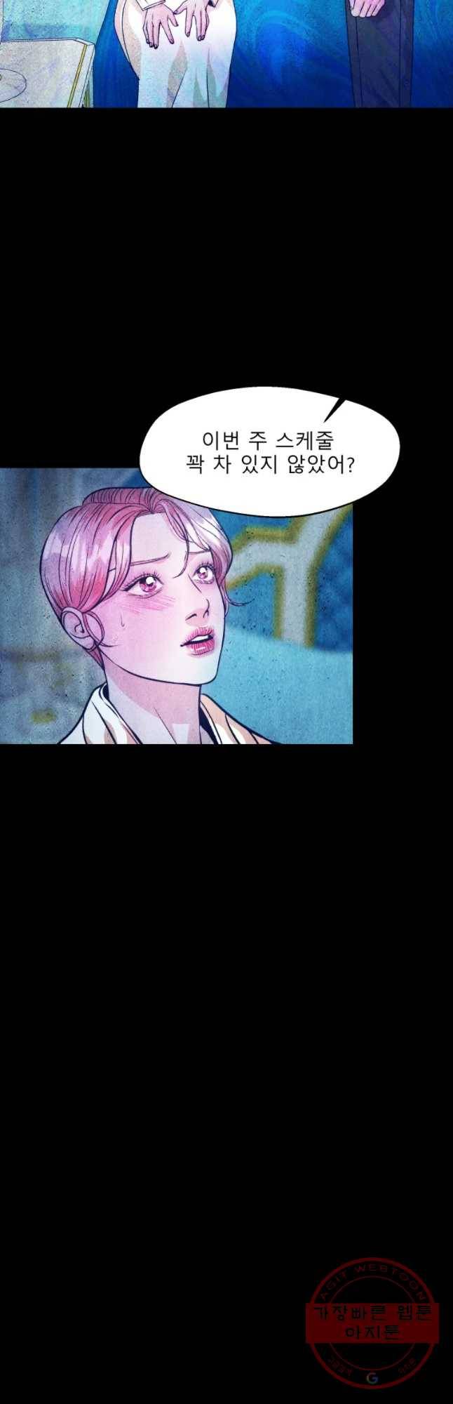 크레센도 45화 폭풍전야 28