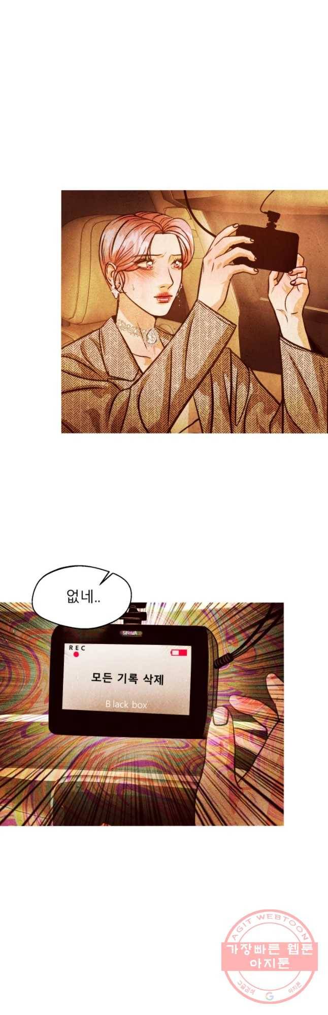 크레센도 45화 폭풍전야 32