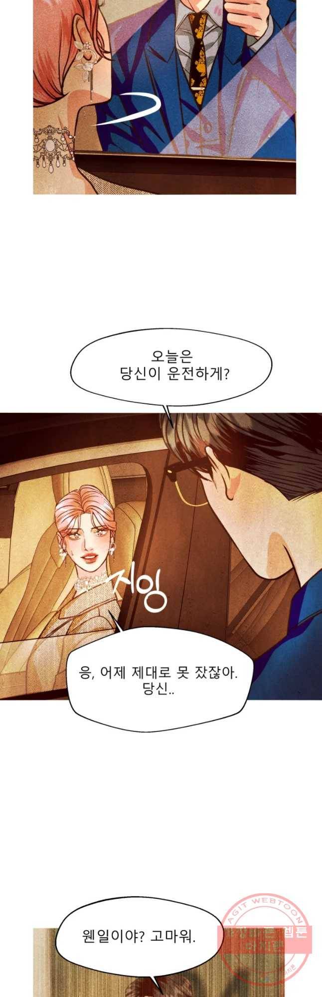 크레센도 45화 폭풍전야 34