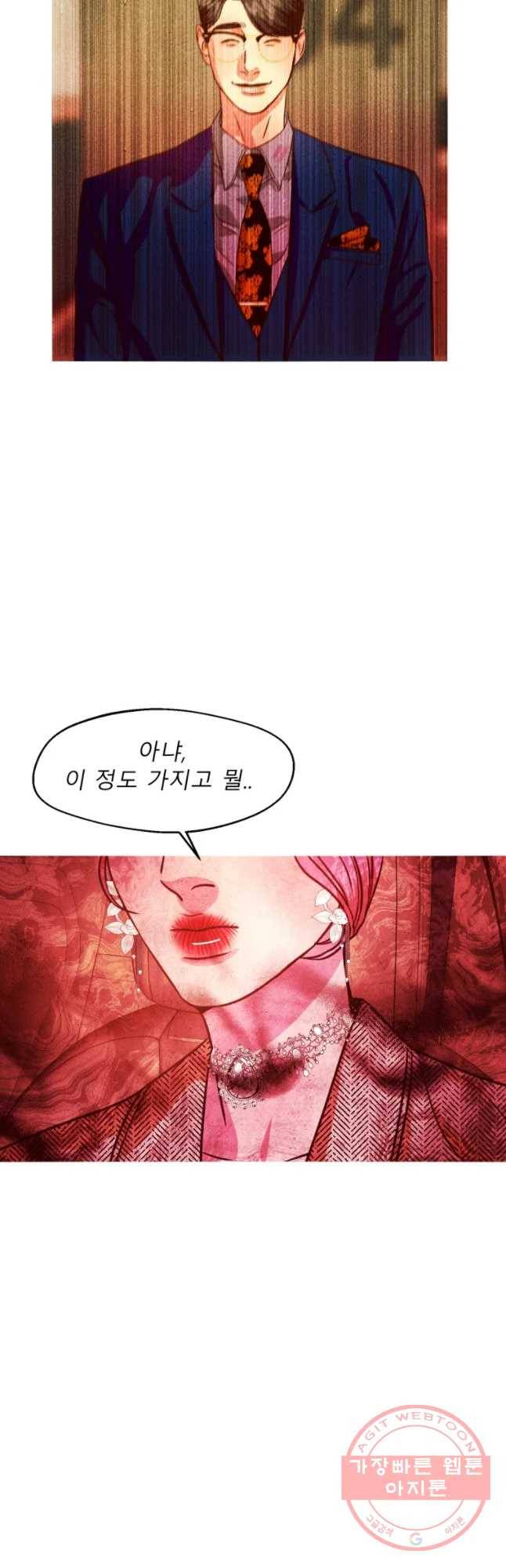 크레센도 45화 폭풍전야 35