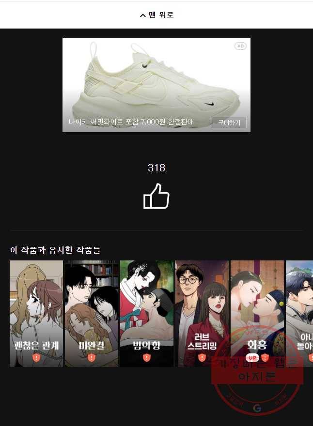 크레센도 45화 폭풍전야 42