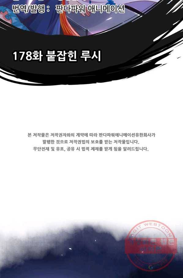 오늘부터 성주 178화 2