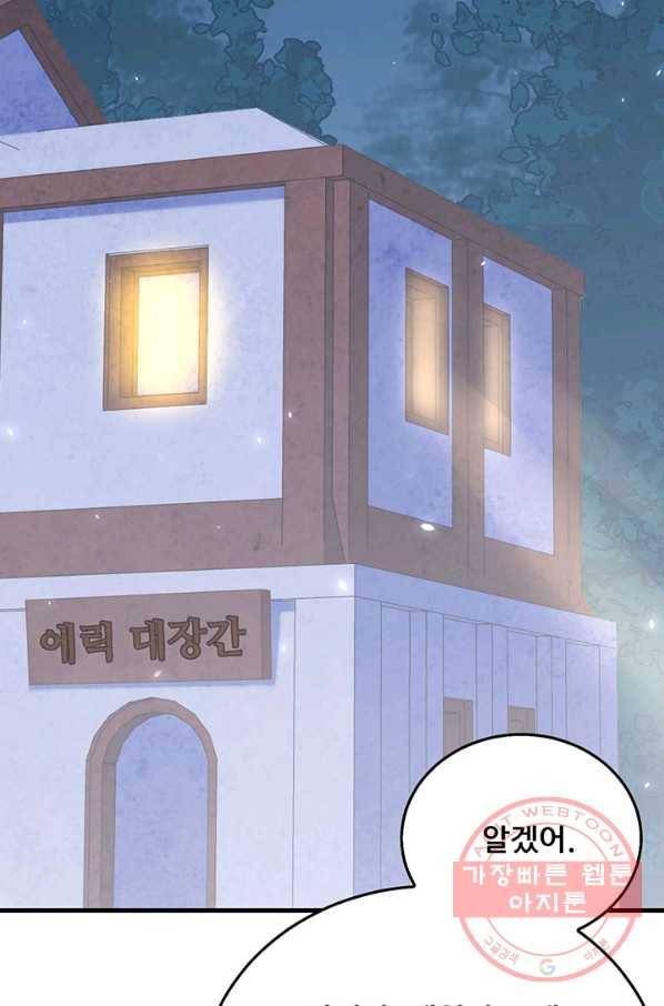 오늘부터 성주 178화 4