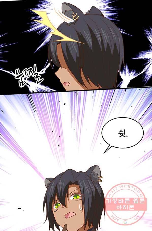 오늘부터 성주 178화 8