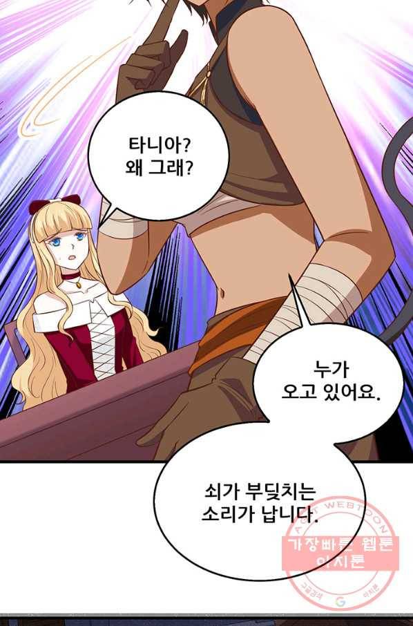 오늘부터 성주 178화 9
