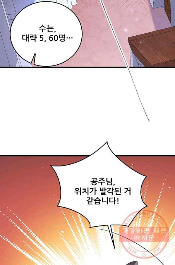 오늘부터 성주 178화 11