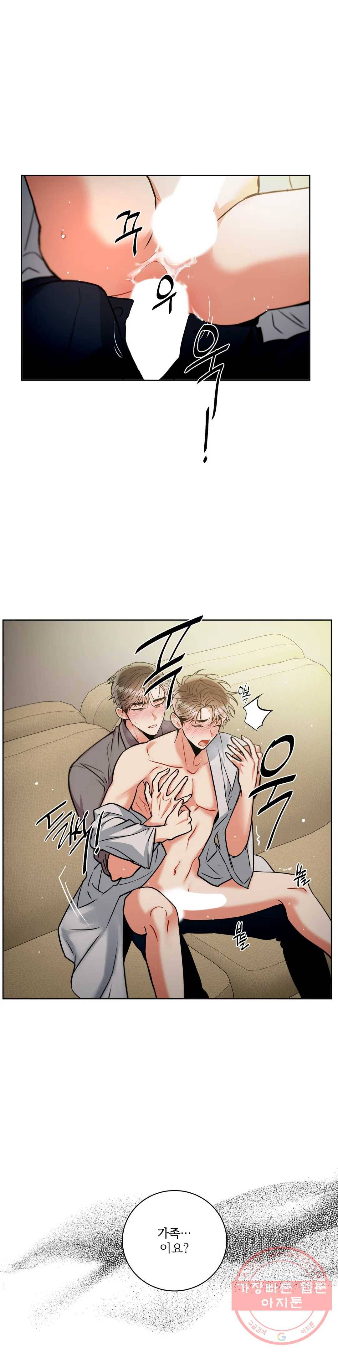 매드 플레이스 37화 1