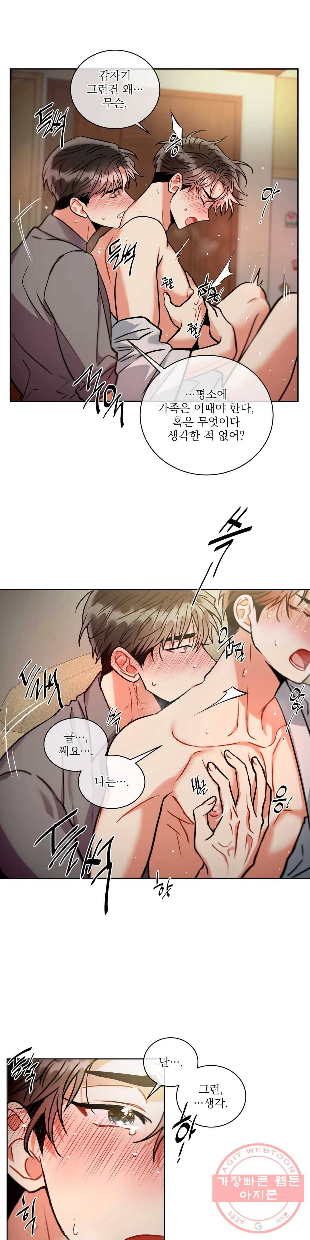 매드 플레이스 37화 2