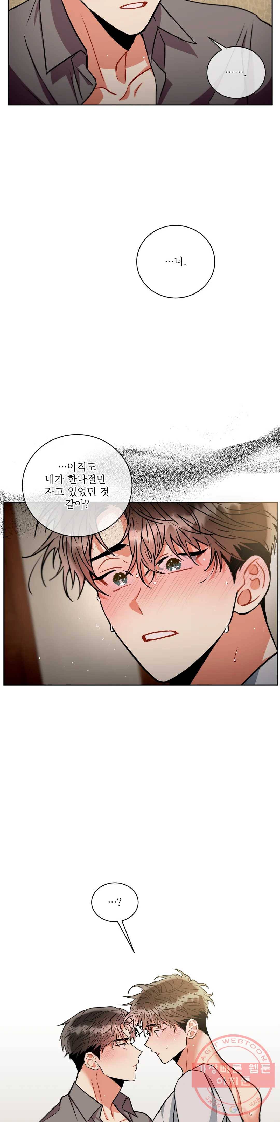 매드 플레이스 37화 11