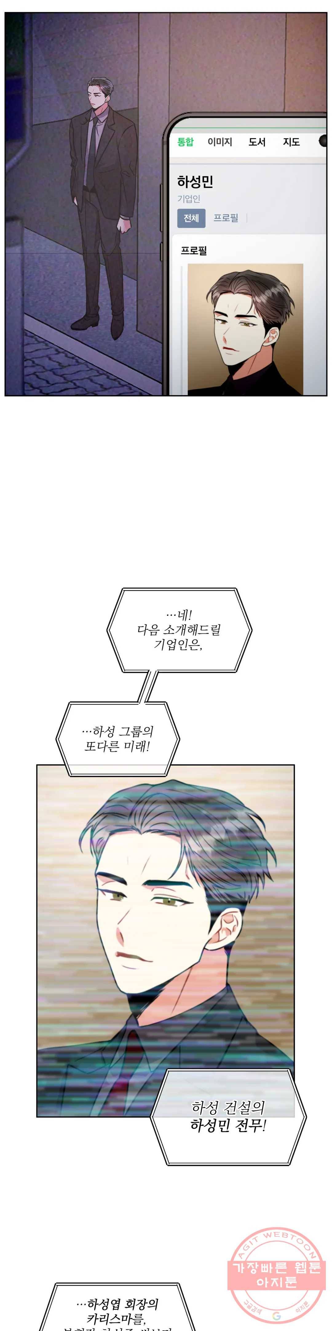 매드 플레이스 37화 16